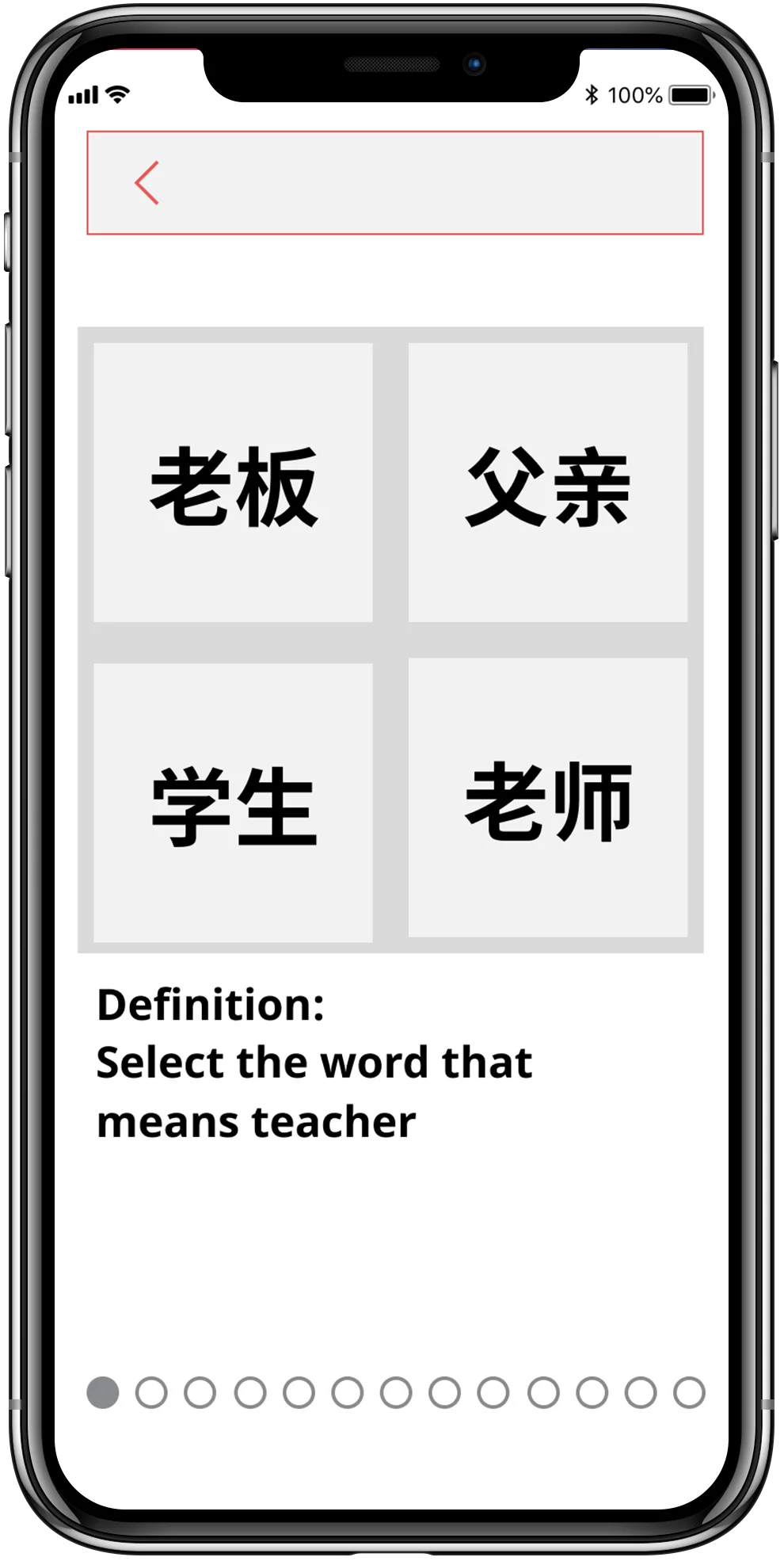 Screen asking to select Chinese characters that mean teacher out of 4 choices.
