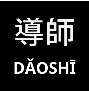 Daoshi logo.